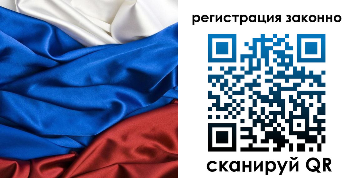прописка регистрация в Якутске