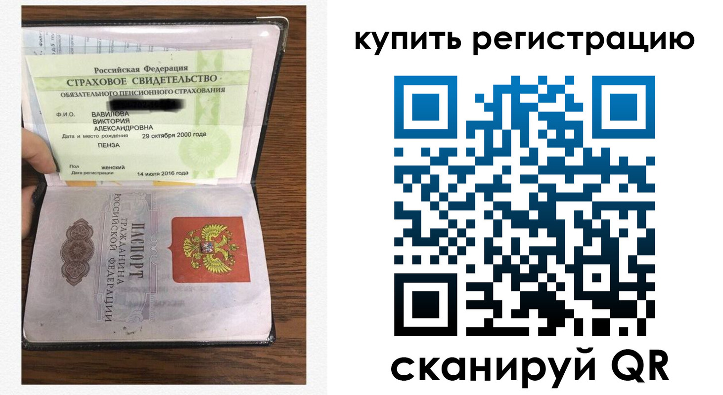 временная регистрация надежно в Якутске